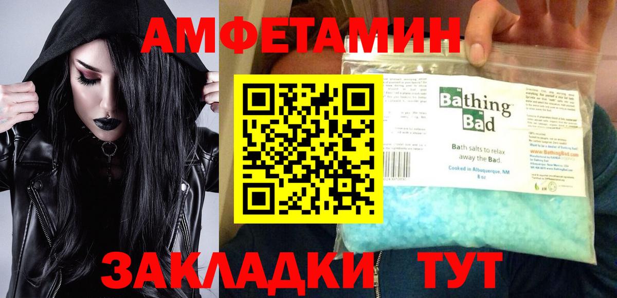 Amphetamine 97%  Вход с VPN  Мурманск 