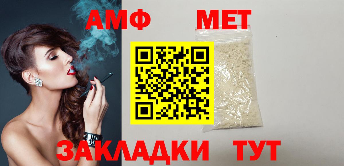 Амфетамин Premium Мурманск