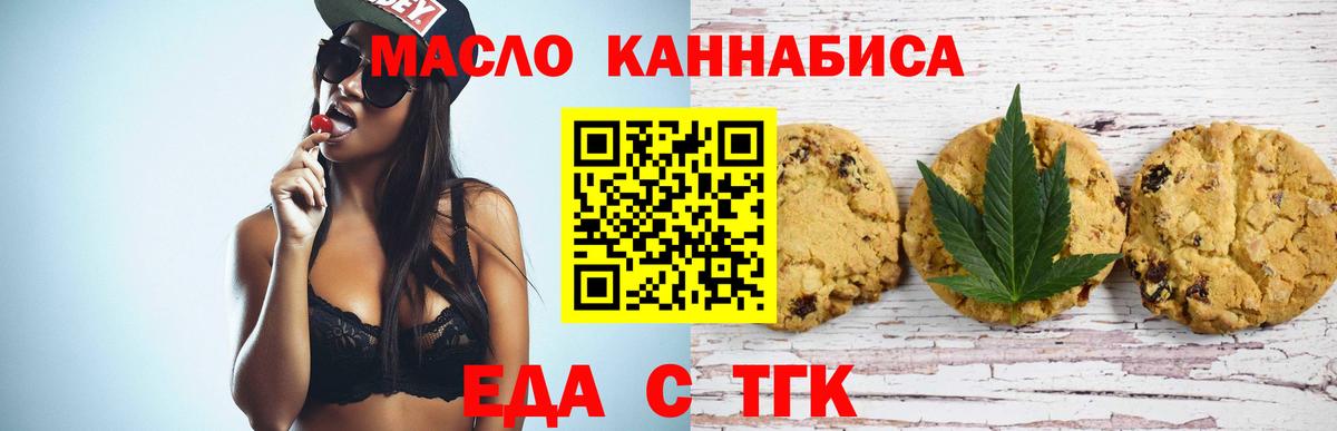 Canna-Cookies марихуана Мурманск