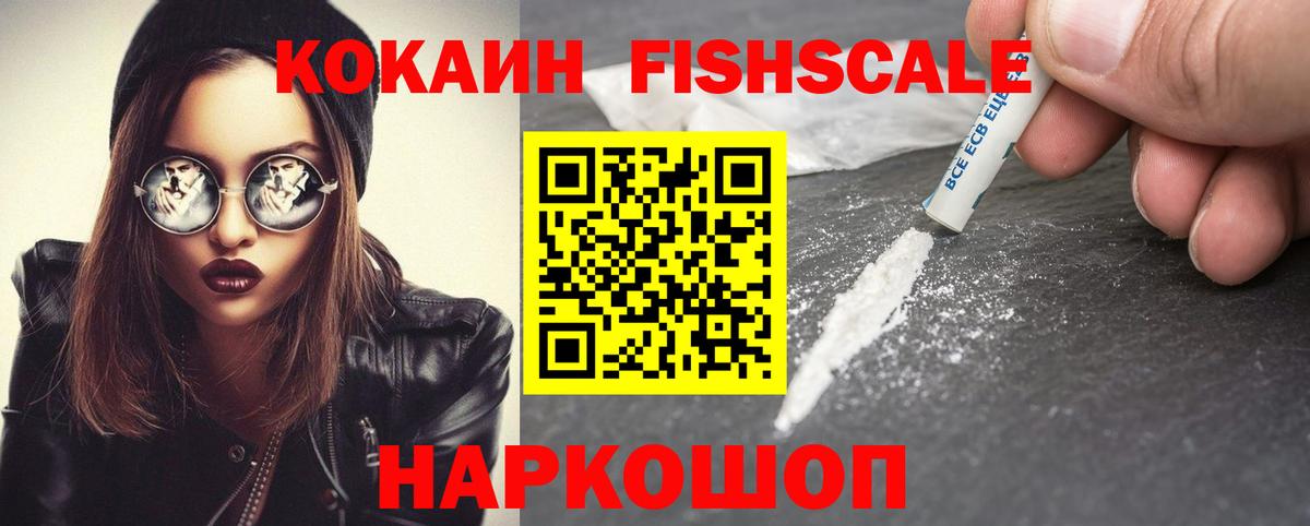 COCAIN Эквадор  КОКАИН Перу  Вход с VPN  КОКАИН  Мурманск 
