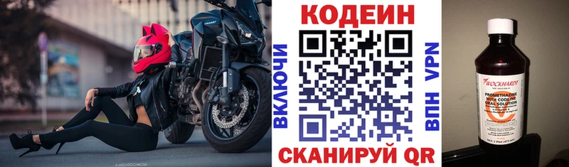 как найти закладки  darknet какой сайт  Кодеиновый сироп Lean напиток Lean (лин)  Мурманск 