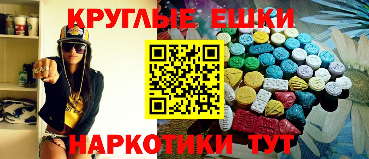 ЭКСТАЗИ бентли  Вход с VPN  ЭКСТАЗИ 300 mg  Экстази  Мурманск 