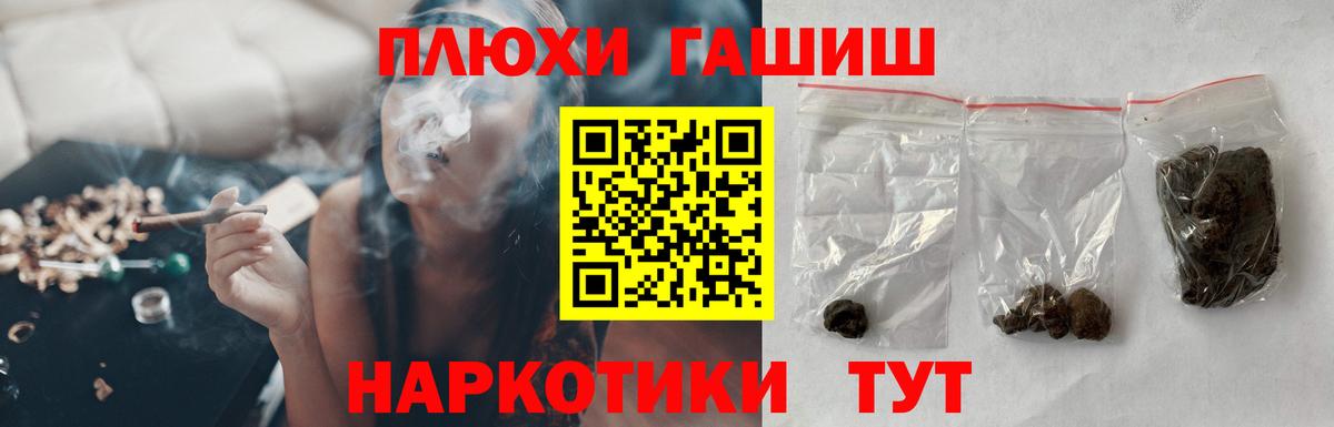 Мурманск  ГАШИШ Premium  Вход с VPN  ГАШИШ  наркошоп  ГАШИШ гарик 