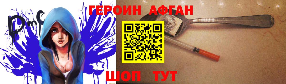 ГЕРОИН хмурый  Вход с VPN  Героин  Мурманск 
