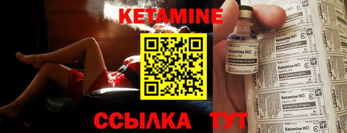 КЕТАМИН ketamine Мурманск