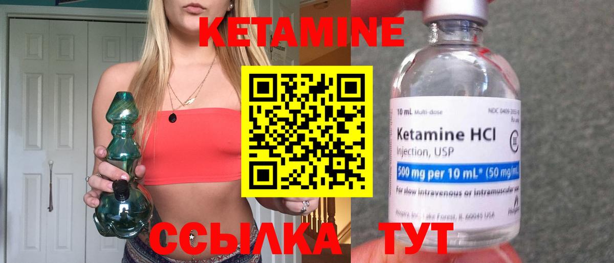 Кетамин VHQ  Вход с VPN  Мурманск  Кетамин ketamine 