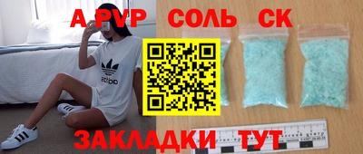 соль ск Камышлов