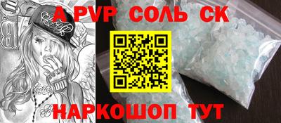 спайс Кандалакша