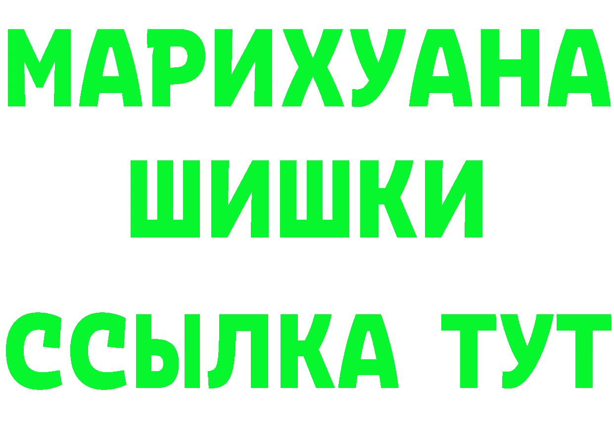 БУТИРАТ бутик маркетплейс площадка МЕГА Мурманск