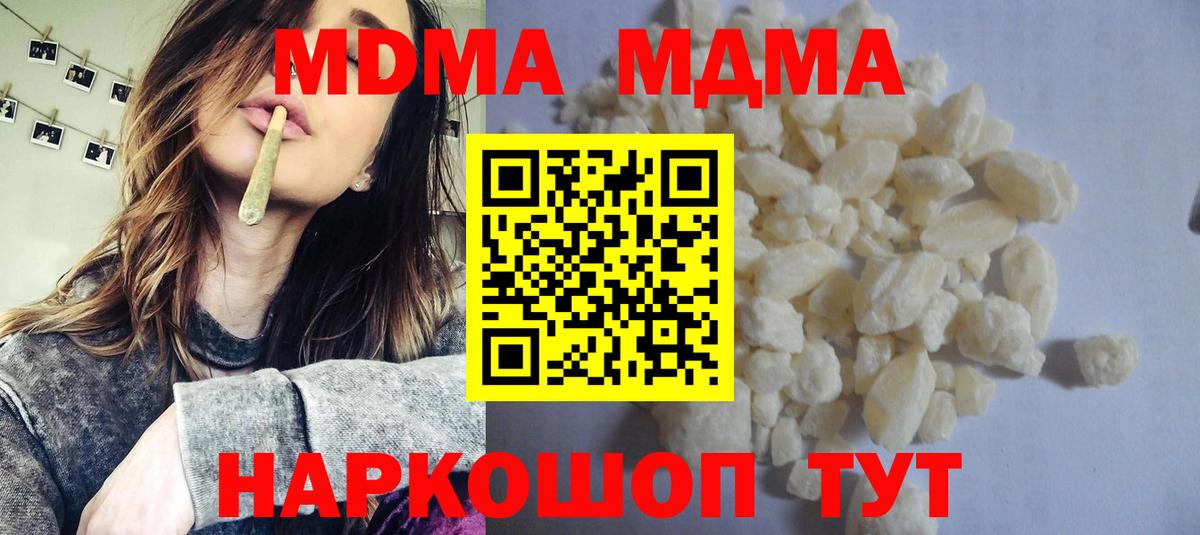 MDMA VHQ  Вход с VPN  МДМА VHQ  Мурманск 