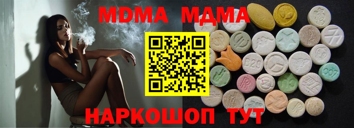 MDMA кристаллы Мурманск