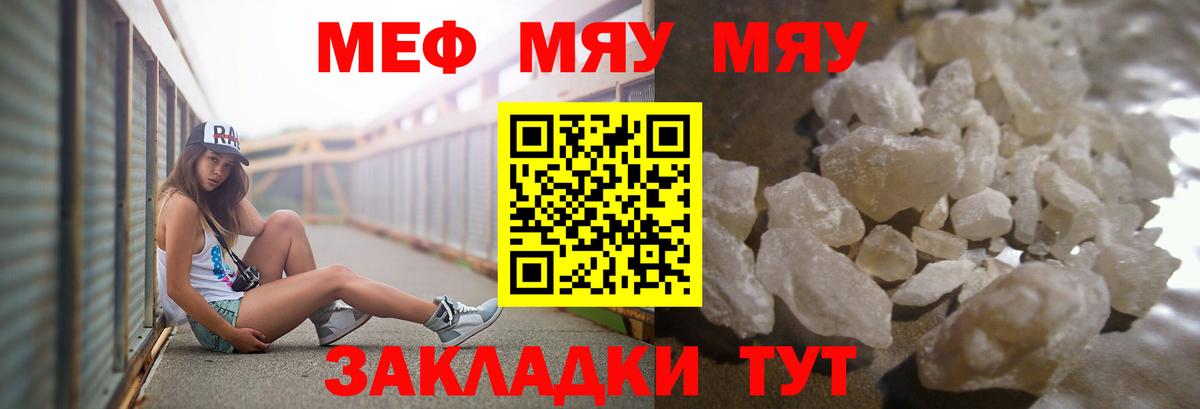 ОМГ ОМГ ТОР  Мефедрон мука  МЕФ  МЕФ  Вход с VPN  Мурманск 