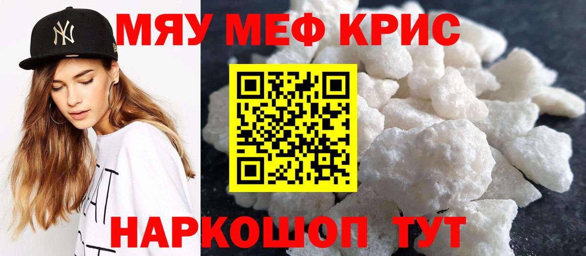 МЕФ мука Мурманск