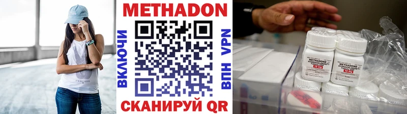 Метадон VHQ  цены   mega ТОР  Мурманск 