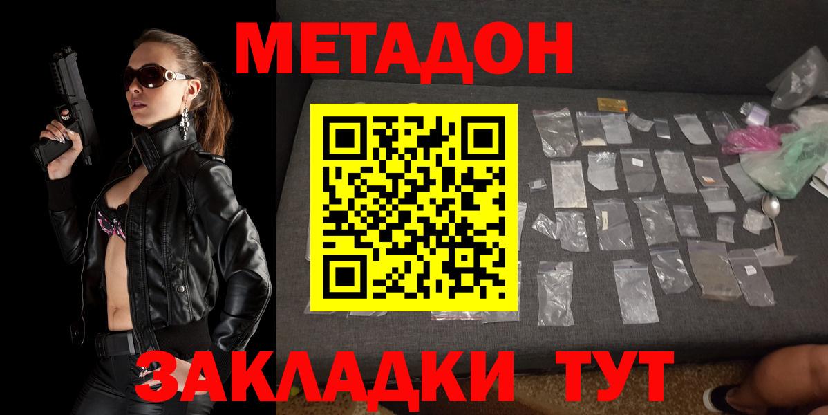 МЕТАДОН мёд Мурманск