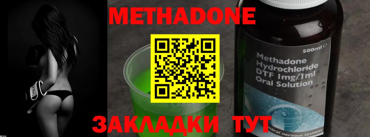 Мурманск  МЕТАДОН кристалл  МЕТАДОН VHQ  Вход с VPN 