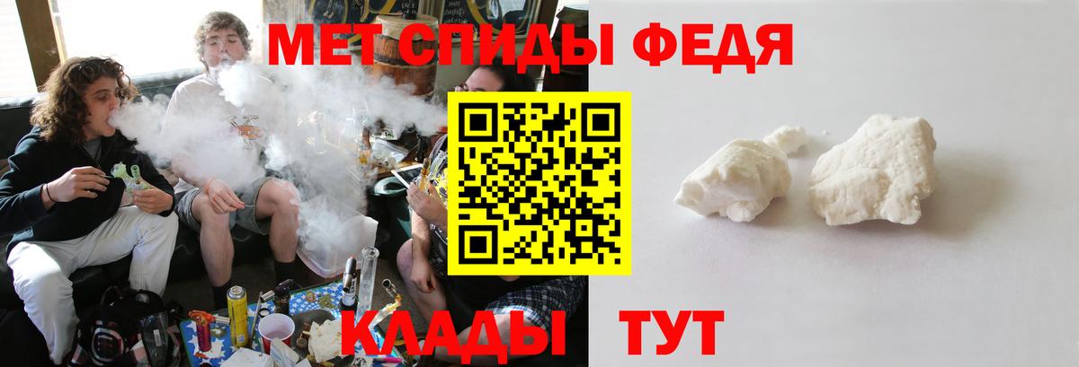 Метамфетамин пудра  Вход с VPN  Метамфетамин пудра  Мурманск 