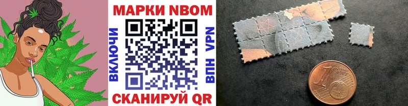 Марки 25I-NBOMe 1500мкг  Мурманск 