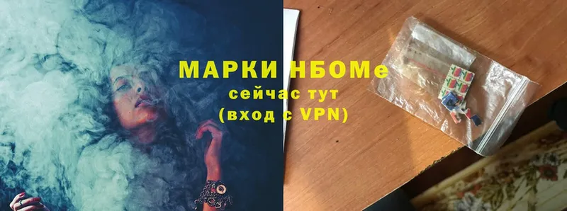 shop как зайти  цена   Мурманск  Марки N-bome 1,5мг 