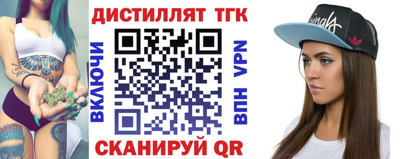 где продают   Мурманск  Дистиллят ТГК вейп 