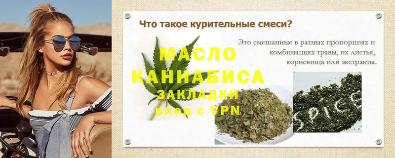 Дистиллят ТГК концентрат  сайты даркнета как зайти  Мурманск  blacksprut ONION 